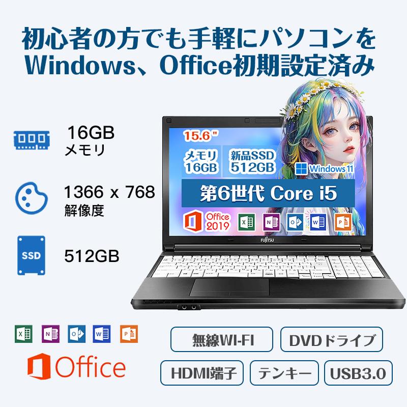 富士通（FUJITSU） LIFEBOOK A576 Win11 MicrosoftOffice 2021 第6世代
