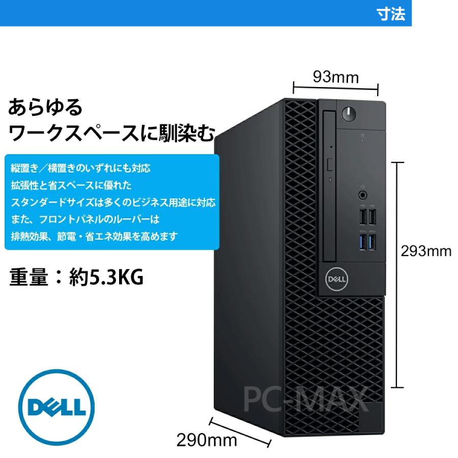 Windowsデスクトップ Dell OptiPlex 3050 DELL（デル） Dell OptiPlex