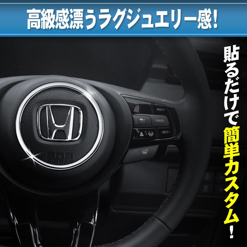 HONDA VEZEL ヴェゼル RV3/RV4/RV5/RV6対応 ステアリング センター