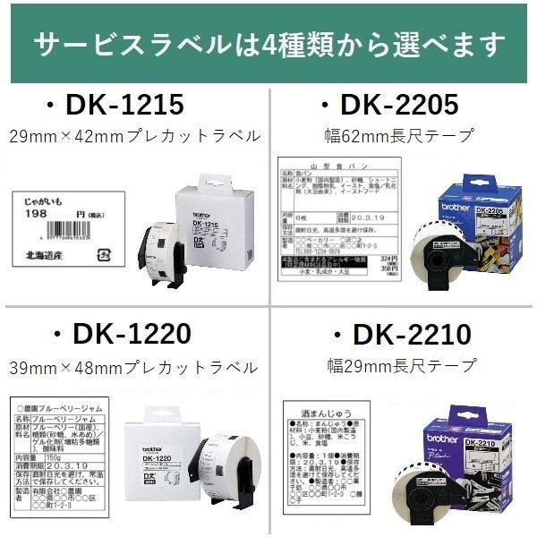 ブラザー工業 【後継モデルあり】ブラザーラベルプリンター QL-820NWB
