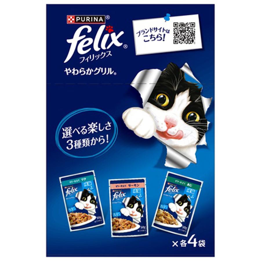 PURINA フィリックス やわらかグリル 成猫 お魚バラエティ 50g×12袋