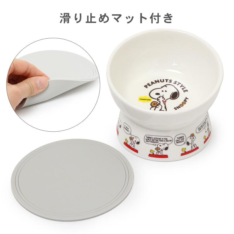 SNOOPY（スヌーピー） 犬 猫 陶器 食器スタンド 食器台 小型犬 フード