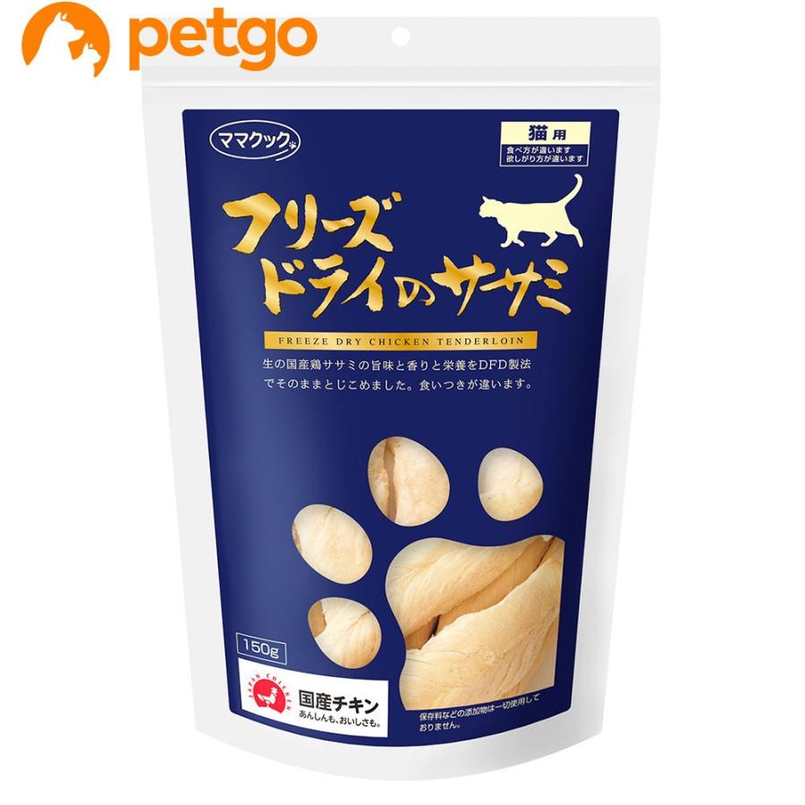 ママクック フリーズドライのササミ 猫用 150g : ペットゴー ヤフー店