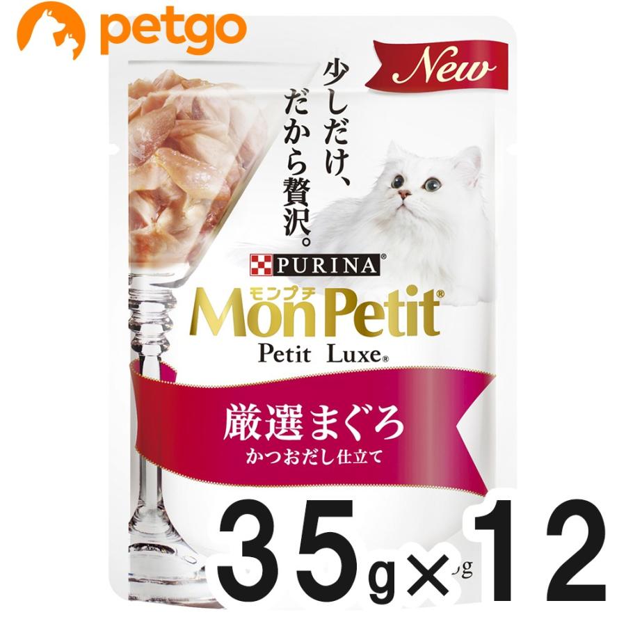 PURINA モンプチ プチリュクス パウチ 厳選まぐろ かつおだし仕立て