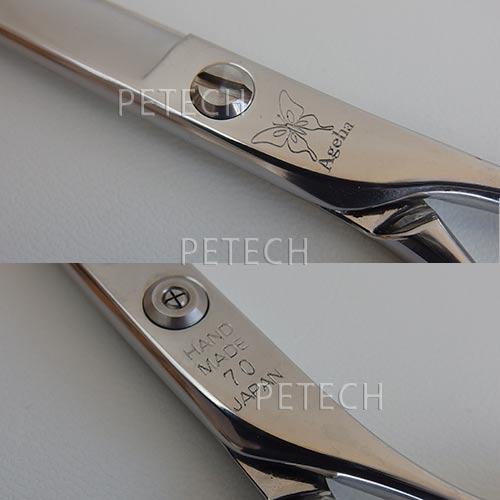 アゲハ70 仕上げ鋏 ハマグリ刃 トリミングシザー【7インチ