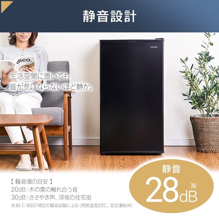 IRIS OHYAMA（アイリスオーヤマ） 冷蔵庫 一人暮らし 小型冷蔵庫 ミニ