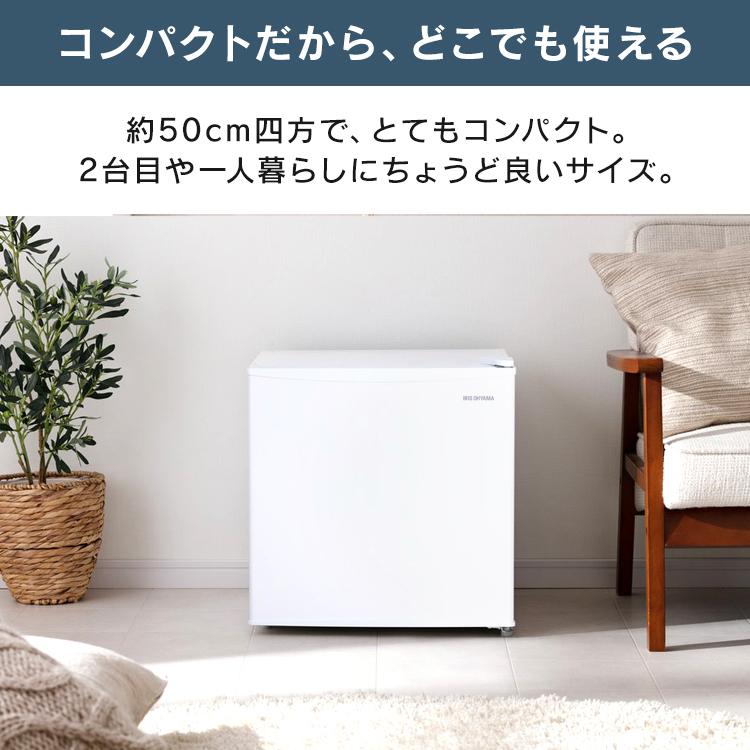 IRIS OHYAMA（アイリスオーヤマ） 冷蔵庫 一人暮らし 小型冷蔵庫 ミニ