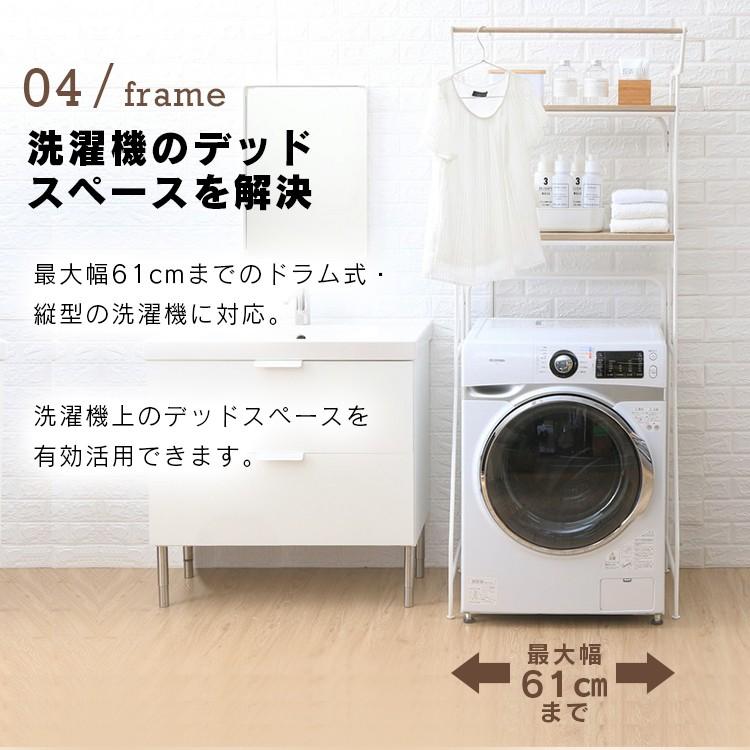 IRIS OHYAMA（アイリスオーヤマ） ランドリーラック 洗濯機ラック 2段