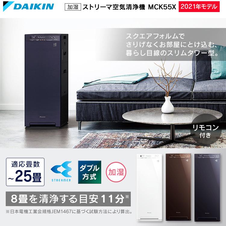 ダイキン（DAIKIN） 空気清浄機 加湿器 加湿空気清浄機 生活家電 花粉
