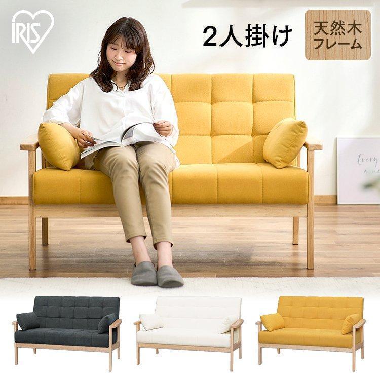 IRIS OHYAMA（アイリスオーヤマ） ソファー ソファ 2人掛け おしゃれ