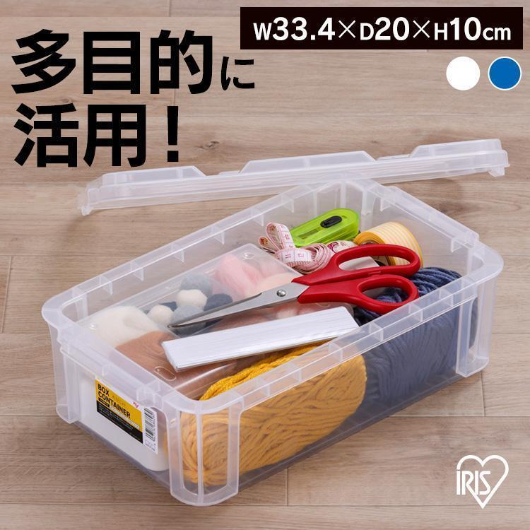 IRIS OHYAMA（アイリスオーヤマ） コンテナ ボックス 収納 ボックス