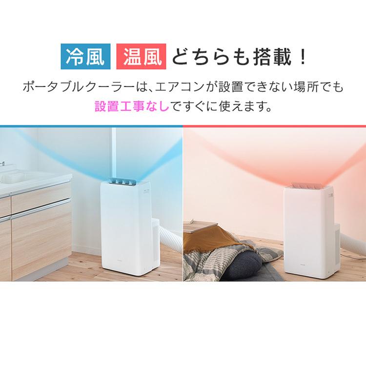 IRIS OHYAMA（アイリスオーヤマ） スポットクーラー ポータブル