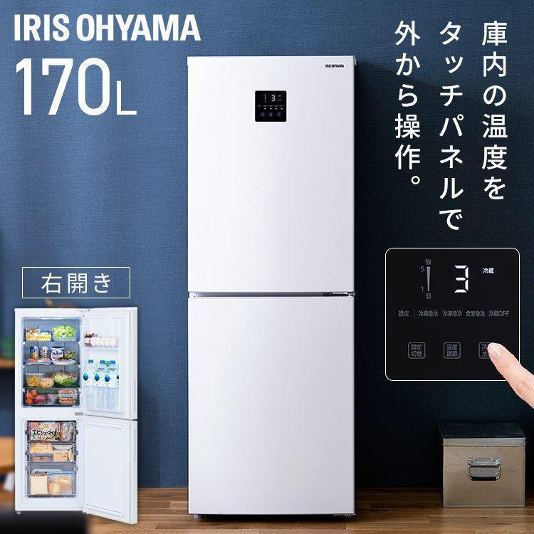 IRIS OHYAMA（アイリスオーヤマ） 冷蔵庫 冷凍庫 一人暮らし 新品 冷凍