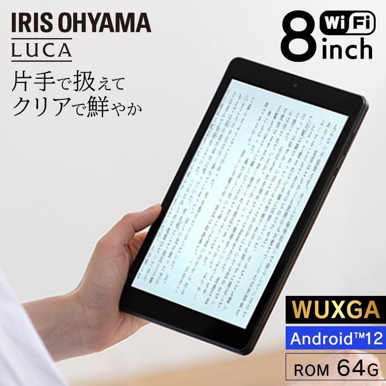 IRIS OHYAMA（アイリスオーヤマ） タブレット 本体 8インチ android12