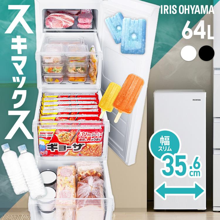 IRIS OHYAMA（アイリスオーヤマ） 冷凍庫 スリム 小型 64L 家庭用