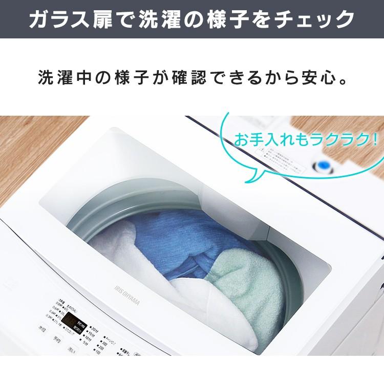 IRIS OHYAMA（アイリスオーヤマ） 洗濯機 一人暮らし縦型 7kg 全自動