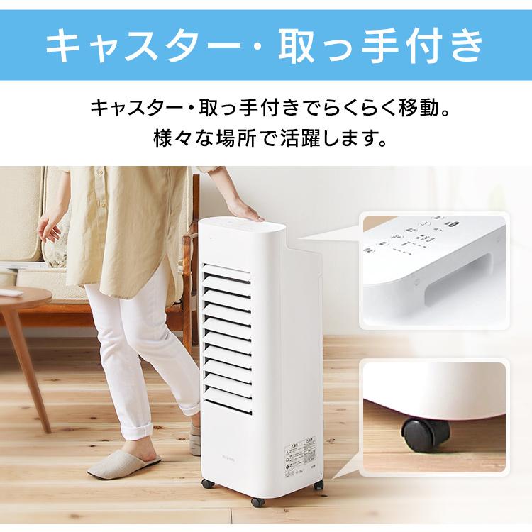 IRIS OHYAMA（アイリスオーヤマ） 冷風機 小型 扇風機 冷風扇 冷風