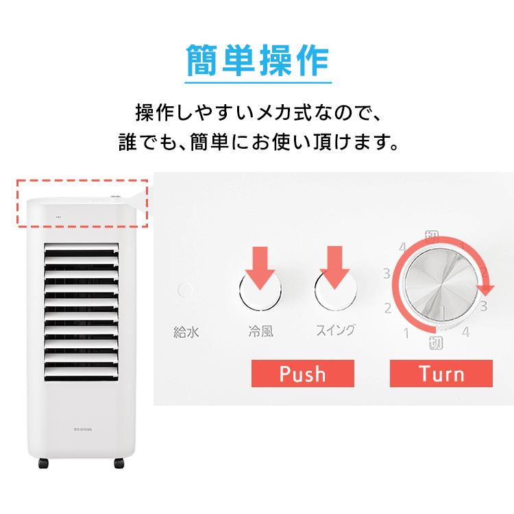 IRIS OHYAMA（アイリスオーヤマ） 冷風機 小型 扇風機 冷風扇 冷風