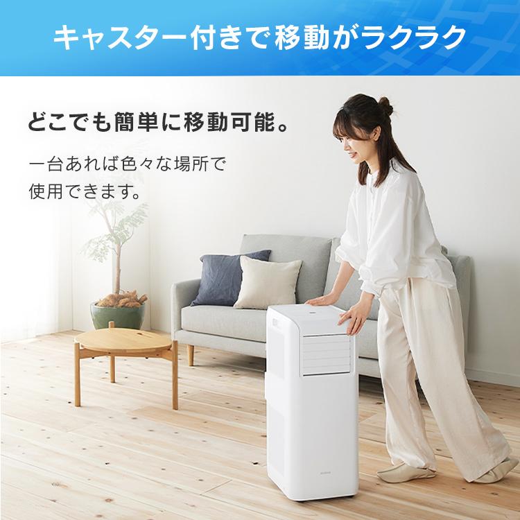 IRIS OHYAMA（アイリスオーヤマ） スポットクーラー ポータブル