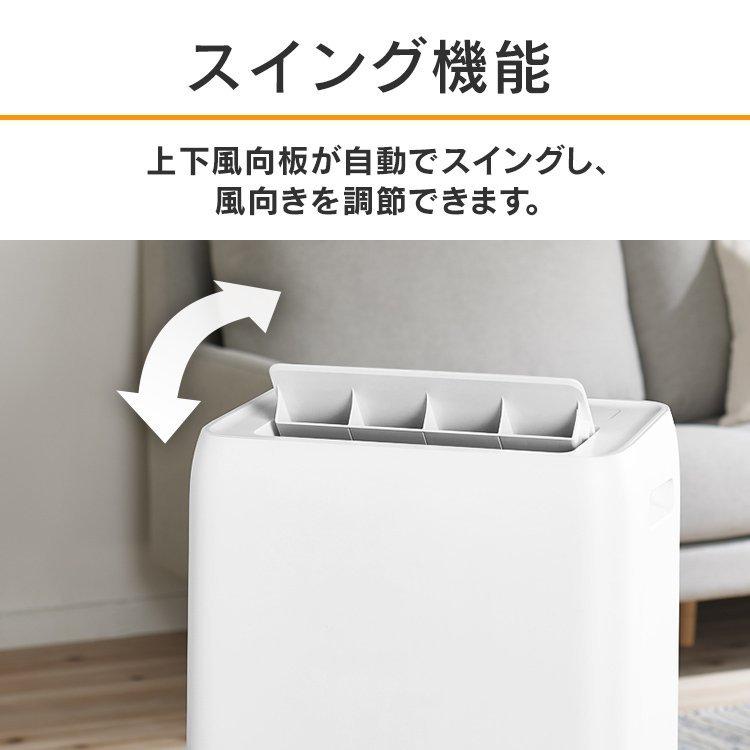 IRIS OHYAMA（アイリスオーヤマ） スポットクーラー ポータブル