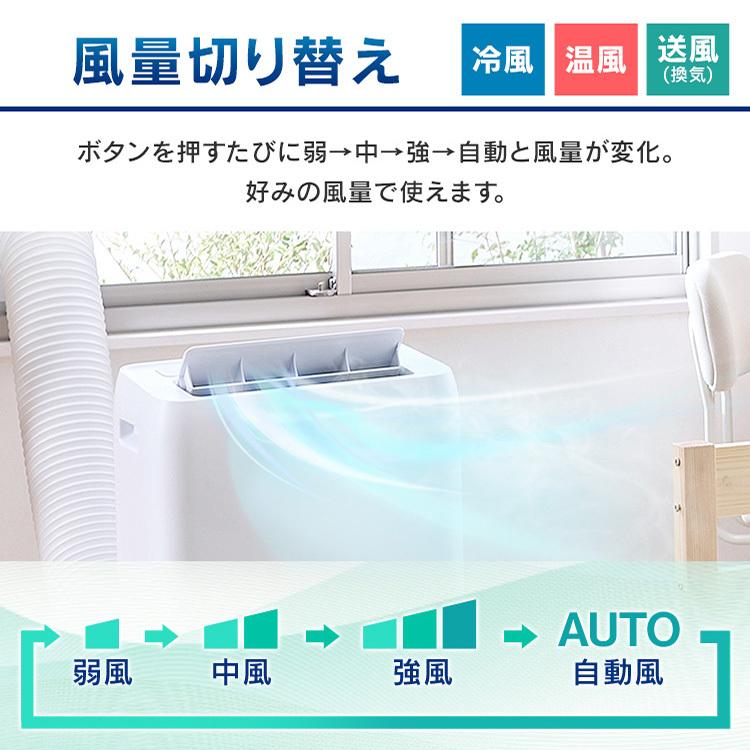 IRIS OHYAMA（アイリスオーヤマ） スポットクーラー ポータブル