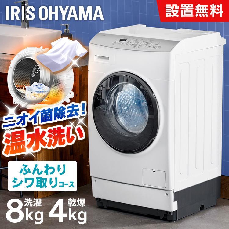 IRIS OHYAMA（アイリスオーヤマ） 洗濯機 ドラム式洗濯機 安い 節電