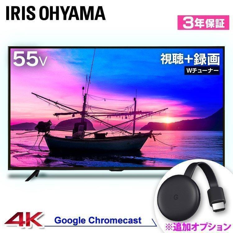 IRIS OHYAMA（アイリスオーヤマ） テレビ 55インチ 4K 55型 本体