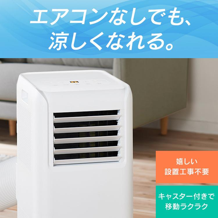 IRIS OHYAMA（アイリスオーヤマ） スポットクーラー ポータブル