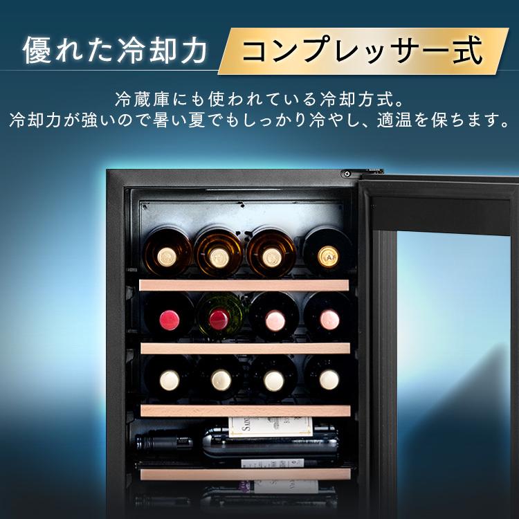 IRIS OHYAMA（アイリスオーヤマ） ワインセラー16本 IWC-C161A-B