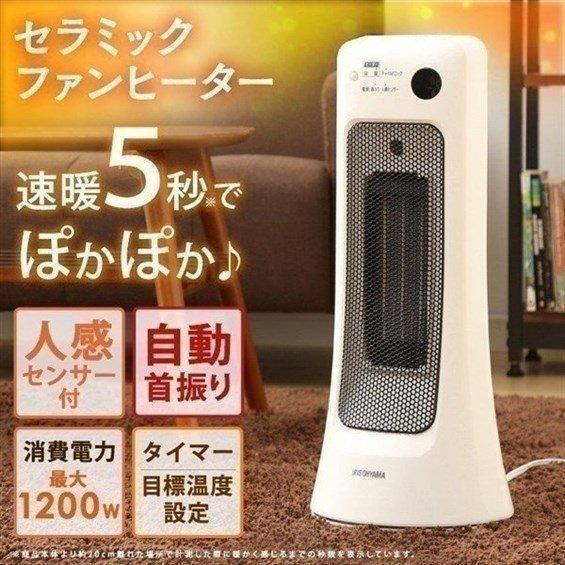 IRIS OHYAMA（アイリスオーヤマ） ヒーター セラミックヒーター 電気