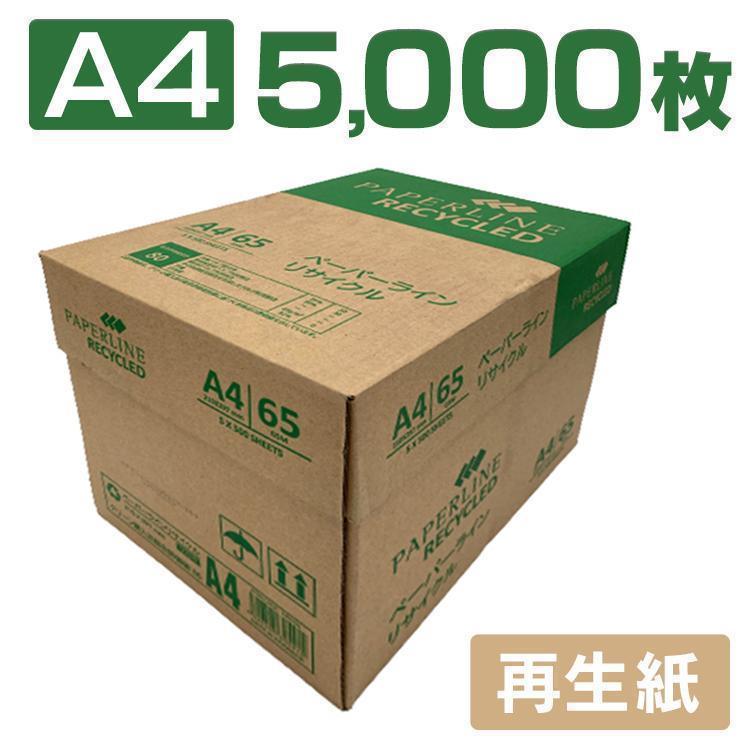 APP コピー用紙 A4 5000枚 (500枚×10冊) グリーン購入法適合 再生紙