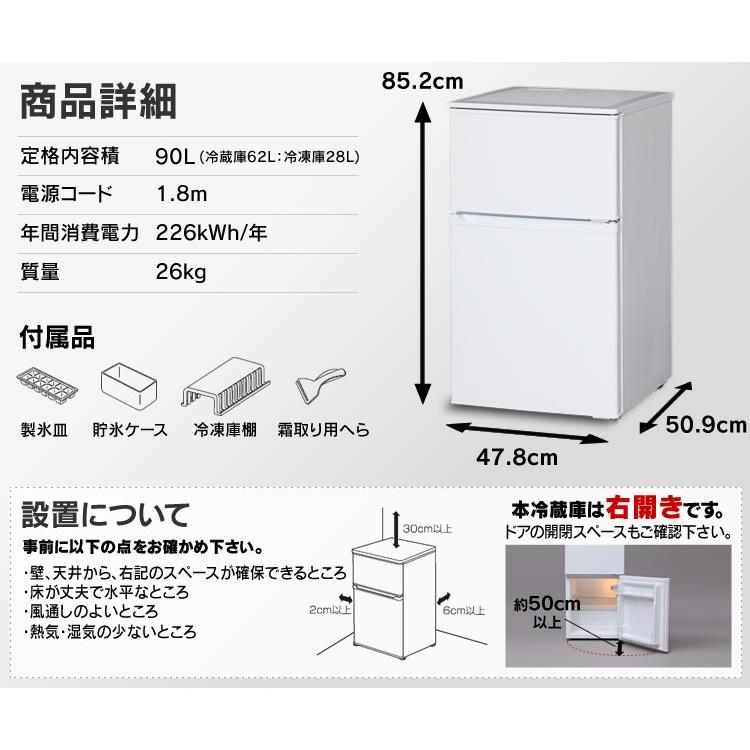 IRIS OHYAMA（アイリスオーヤマ） 冷蔵庫 一人暮らし 二人暮らし 新品