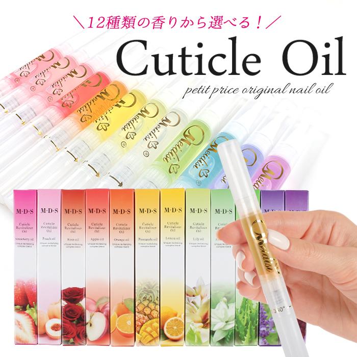 petitprice（プチプラ） ネイルオイル ペンタイプ ネイルケア