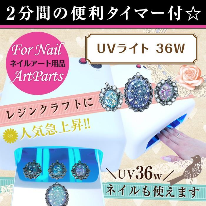 送料無料☆2台 UVライト36W 新品ライト4本付きジェルネイルレジン