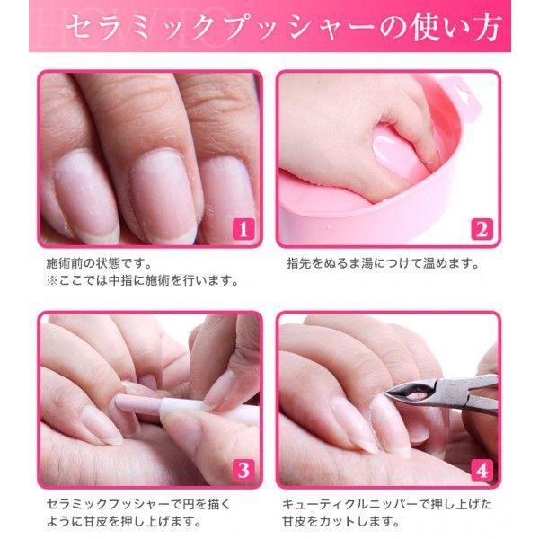 petitprice（プチプラ） ネイル ジェルネイル ネイルケア プッシャー