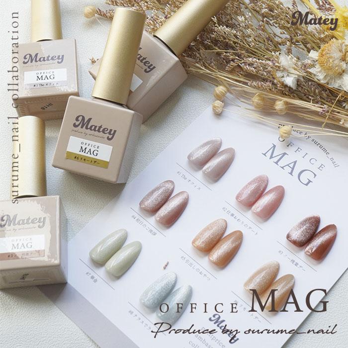 petitprice（プチプラ） [全色8色セット] matey OfficeMagnetgel 全色