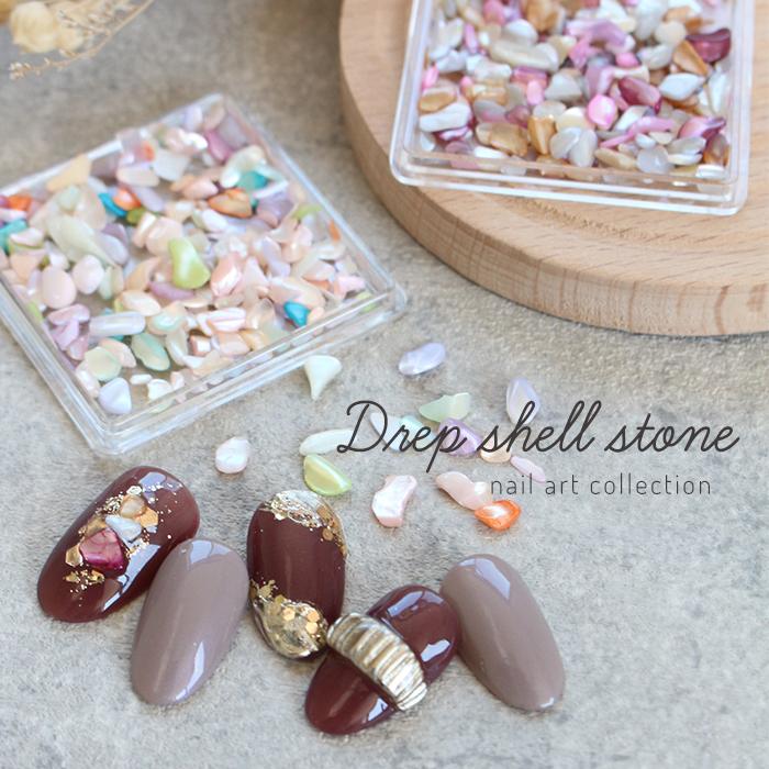 petitprice（プチプラ） ドレップシェルストーン ジェル ネイル ジェル