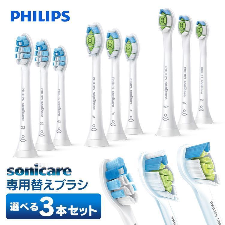 Philips（フィリップス） 電動歯ブラシ ソニッケアー 替えブラシ 3個