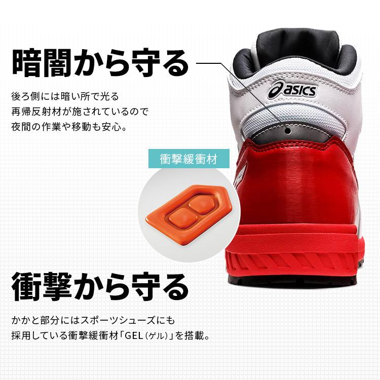 ASICS（アシックス） ウィンジョブ CP304 Boa 1271A030 25.5〜27.0cm