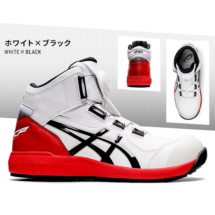 ASICS（アシックス） ウィンジョブ CP304 Boa 1271A030 25.5〜27.0cm