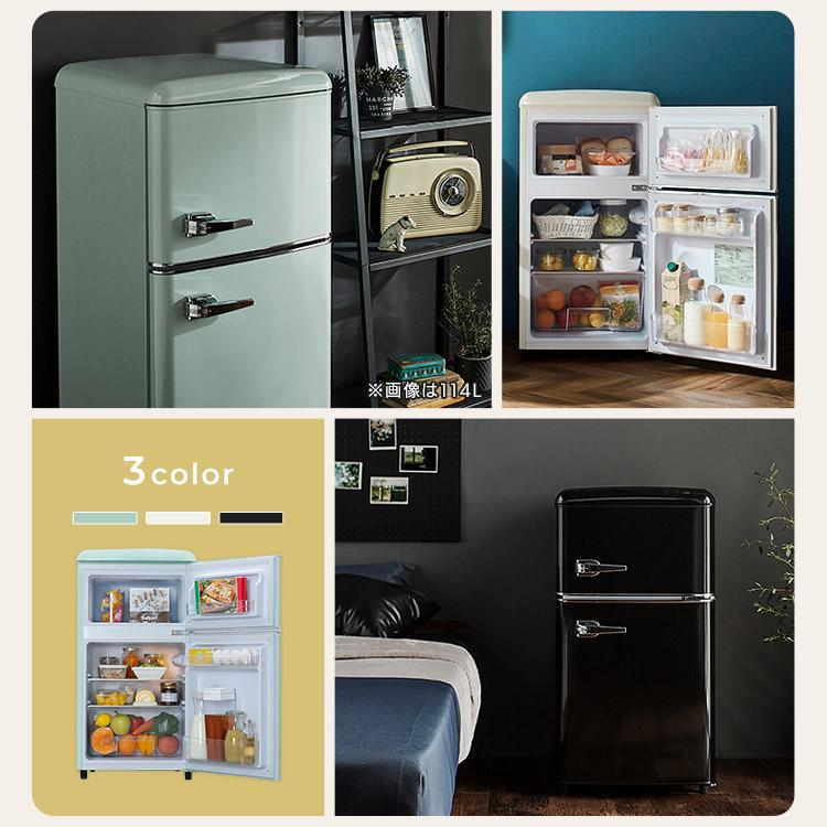 冷蔵庫 一人暮らし 81L 二人暮らし 小型冷蔵庫 ミニ冷蔵庫 レトロ