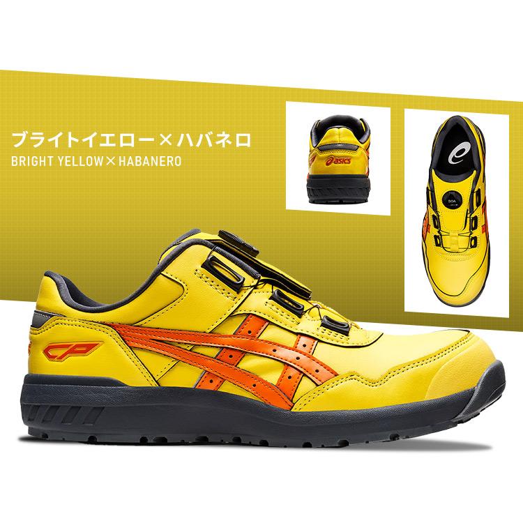 安全靴 アシックス ASICS 作業靴 スニーカー ウィンジョブ CP306 BOA