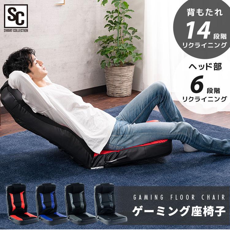 ゲーミング座椅子 座椅子 リクライニングチェア 椅子 テレワーク 在宅