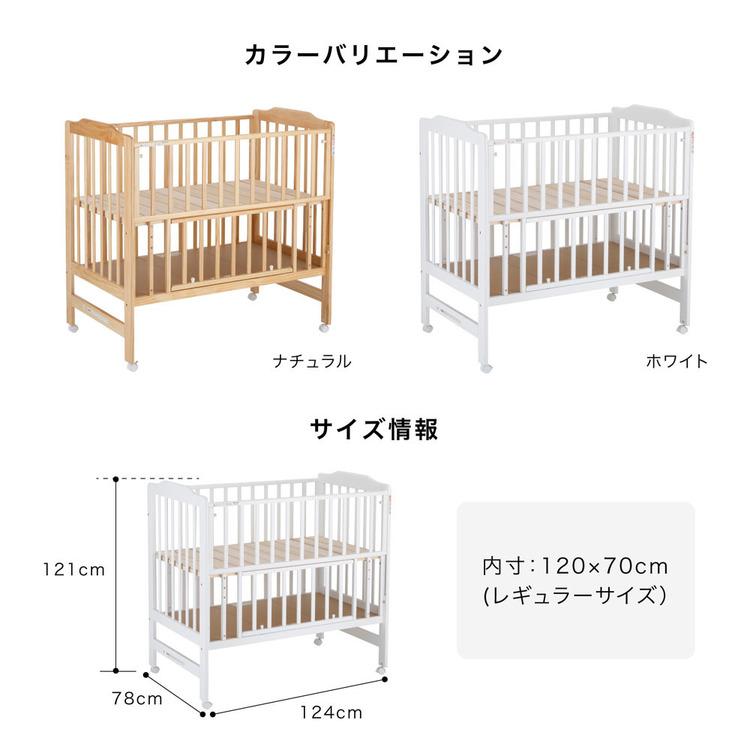 カトージ（KATOJI） ベビーベッド 赤ちゃん ベビー ハイシートベッド