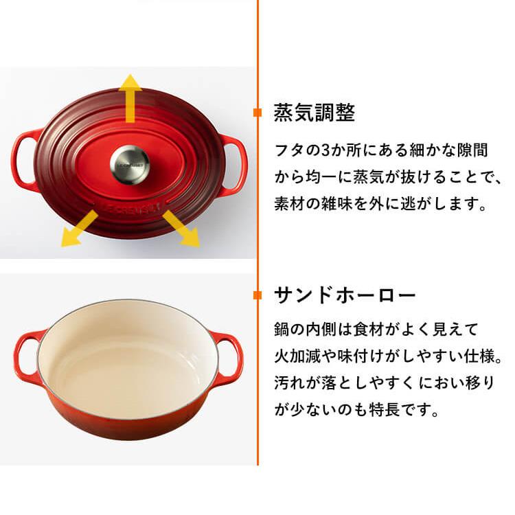 Le Creuset（ル・クルーゼ） 【並行輸入品】 Casseruole Ovale