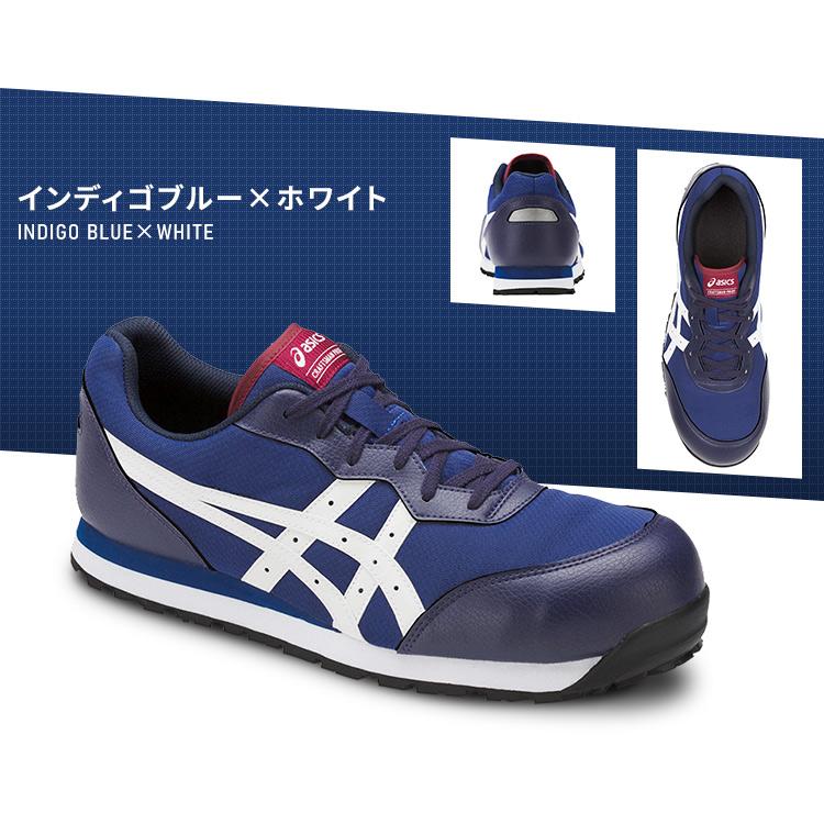 ASICS（アシックス） 安全靴 作業靴 スニーカー ウィンジョブ CP201