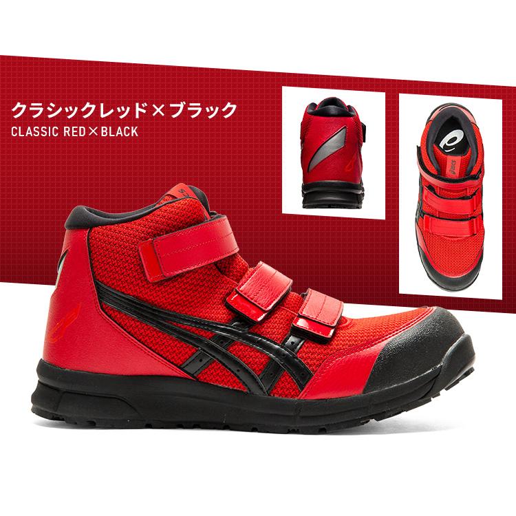 ASICS（アシックス） ウィンジョブ CP203 FCP203 25.5〜27.0cm (D