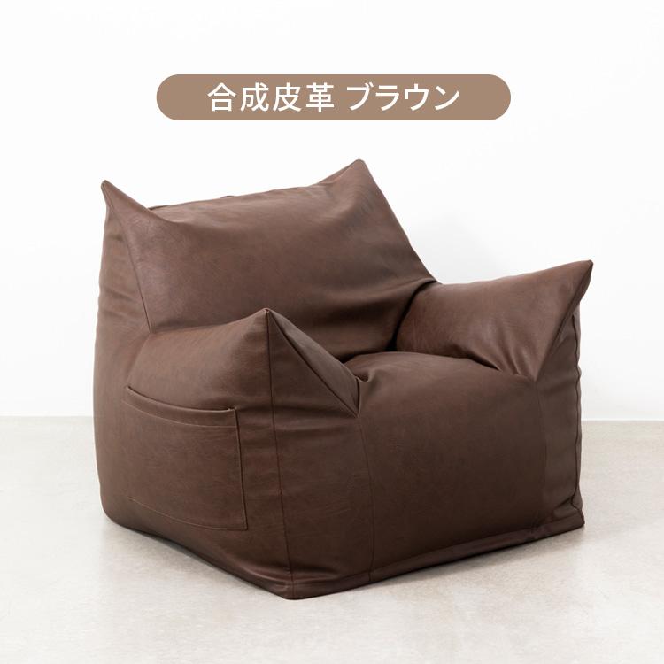 ソファー 一人掛け ビーズソファ クッション 1P ソファ ビーズ