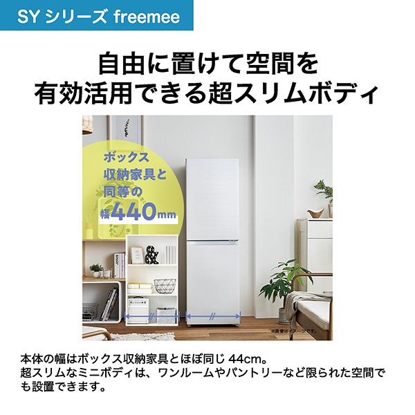 Haier（ハイアール） 148L 冷凍冷蔵庫 (freemee) JR-SY15AR JR-SY15AL