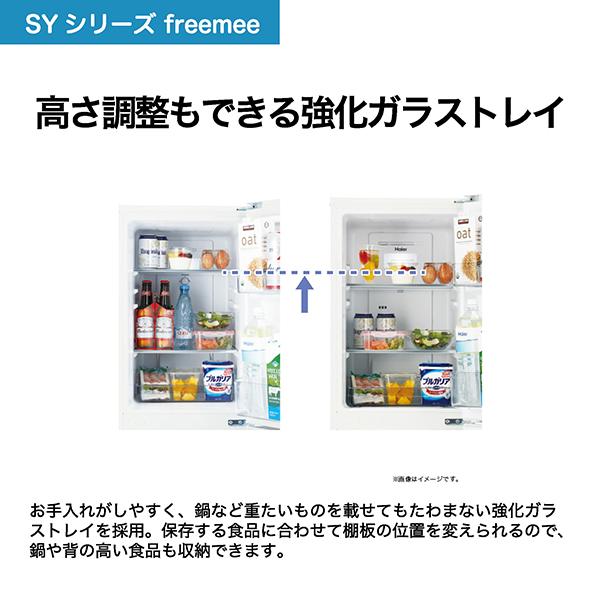 Haier（ハイアール） 148L 冷凍冷蔵庫 (freemee) JR-SY15AR JR-SY15AL